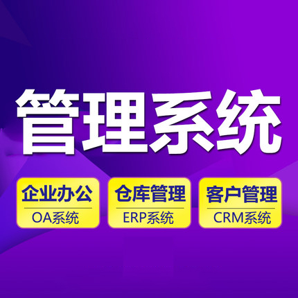 智慧社区管理系统开发如何对小区进行有效管理及其优势